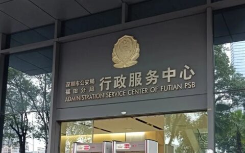 深圳人速看！身份证、居住证、港澳通行证数码照片回执，免费拍！亲测有效！