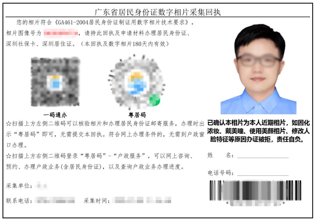 身份证丢了别慌！外省户口也能异地补办，三步搞定：拍证件照片回执、线上预约、现场办理，15–20天拿新证！