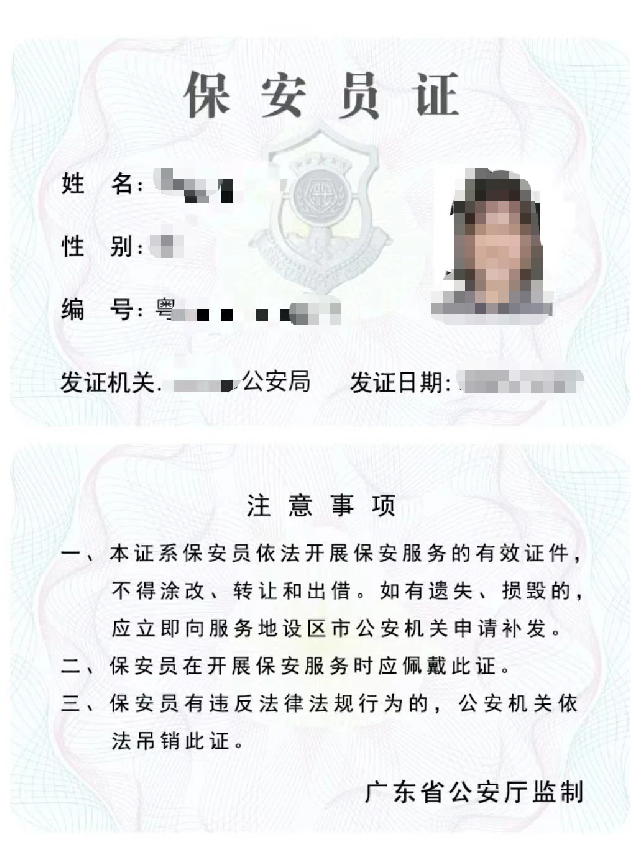 2026年保安员证线上报考全流程指南，手把手教你轻松拿证（附照片回执办理指南）