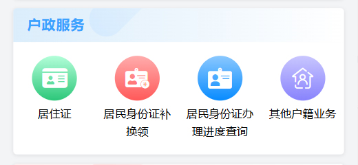 在广东办居住证，全程零跑腿攻略来了|手机搞定居住证照片回执！