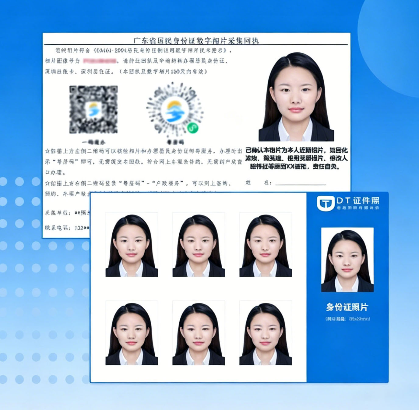 证件照回执不用愁！广东人必看的3种使用的办理方式