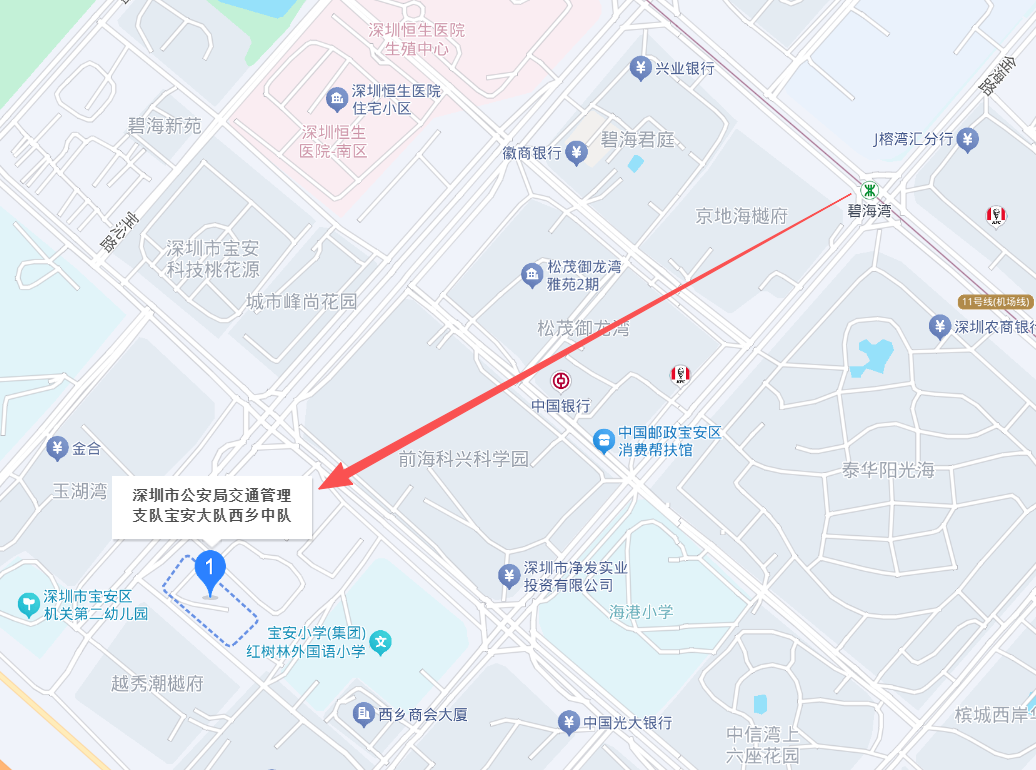 深圳宝安驾驶证期满换证全攻略：无需预约、30 分钟立等可取，周末也能办！附照片回执办理指南