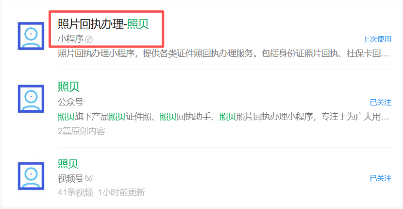 5元搞定证件照片回执？这个冷门平台90%的人还不知道！在家3分钟出官方电子照片回执