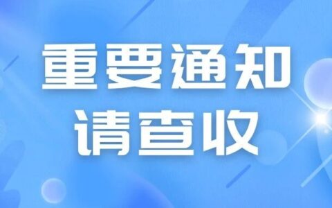 要过年啦！照贝证件照2026年春节服务安排请查收~