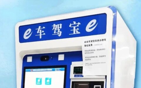 驾驶证期满换证还在跑医院排队体检？深圳坪山人的“一站式”换证攻略来了！附照片回执获取技巧