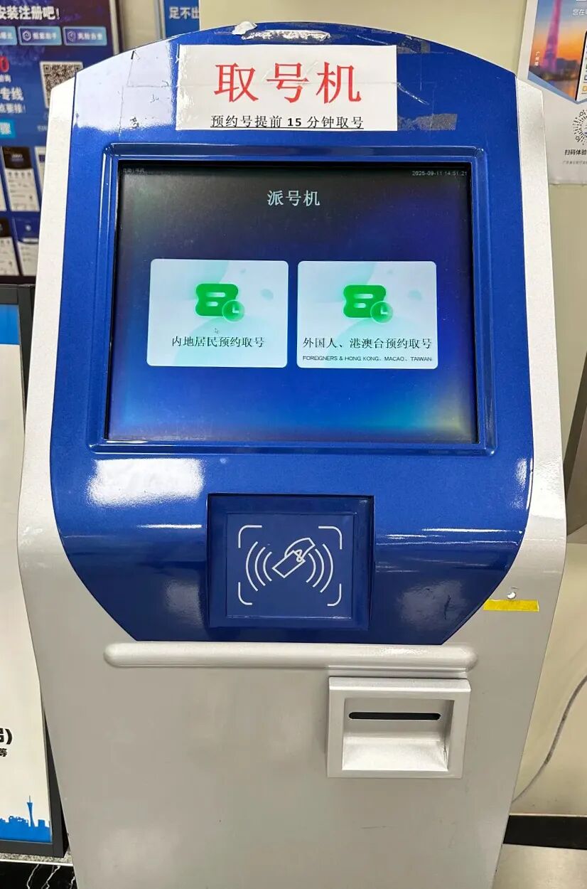 超省钱+现场省时！广州白云区办理港澳通行证全攻略，1.5元搞定照片回执！