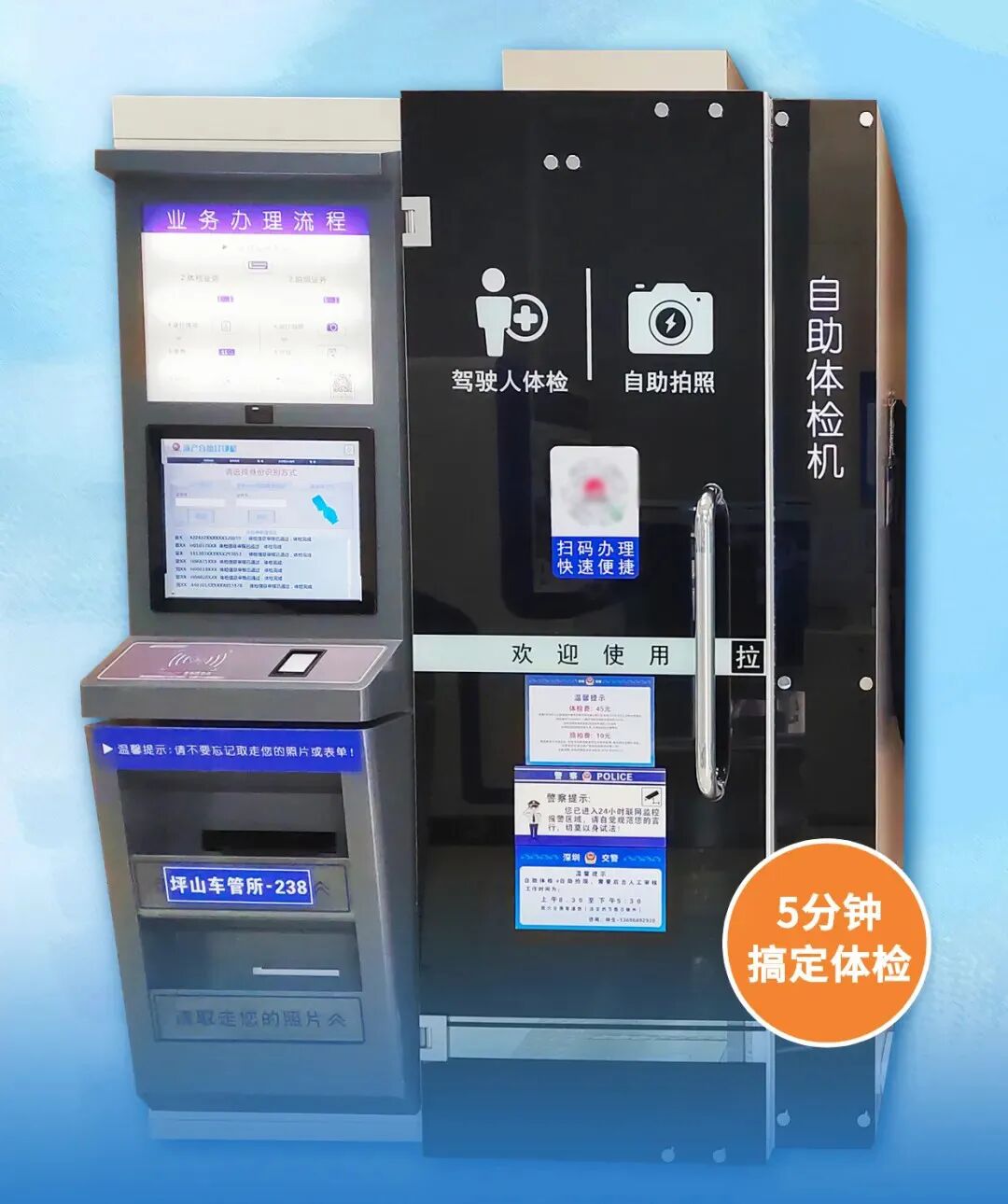 驾驶证期满换证还在跑医院排队体检？深圳坪山人的“一站式”换证攻略来了！附照片回执获取技巧