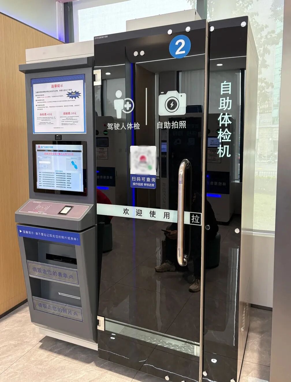 深圳驾驶证期满换证太方便了！24小时自助厅实测攻略，几分钟拿新证！（附照片回执省时技巧）