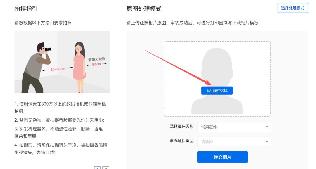 5元搞定证件照片回执？这个冷门平台90%的人还不知道！在家3分钟出官方电子照片回执