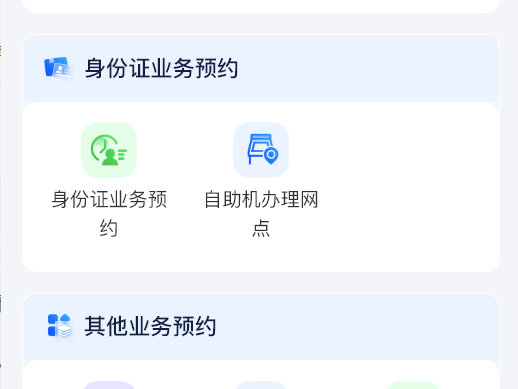身份证丢了别慌！广州自助机补办全攻略，线上获取照片回执，10天拿新证！