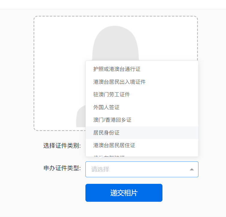 5元搞定证件照片回执？这个冷门平台90%的人还不知道！在家3分钟出官方电子照片回执