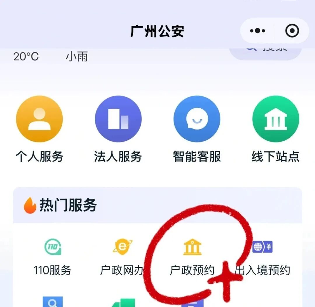 宝贝首张身份证安排！身份证照片回执手机搞定【广东家长必看】