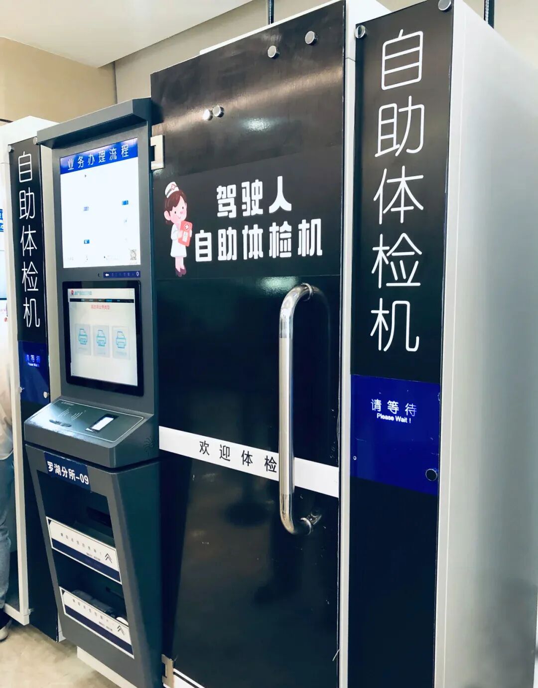 驾照期满换证保姆级流程｜深圳罗湖车管所自助办理，照片回执提前办更省时