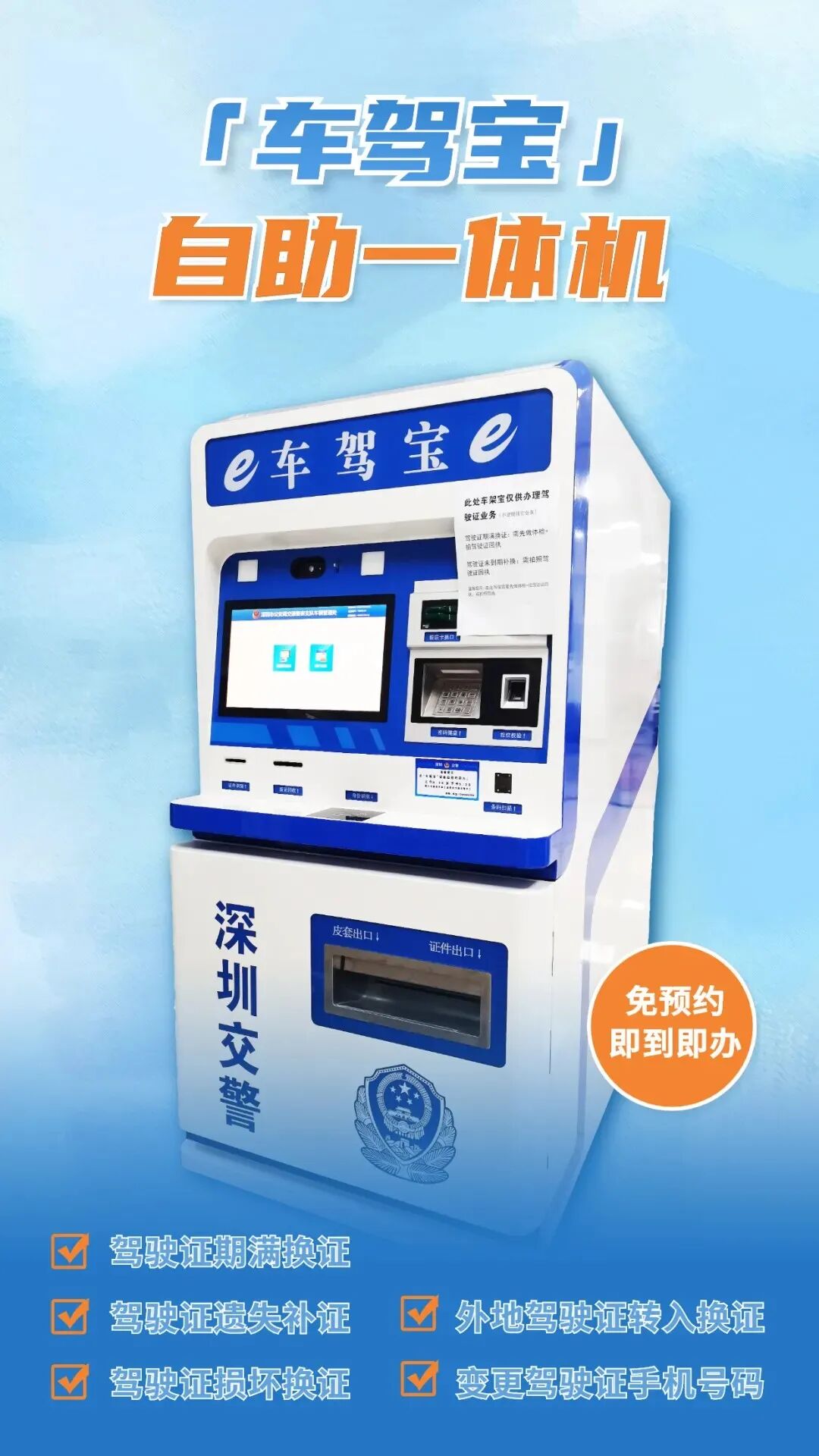 驾驶证期满换证还在跑医院排队体检？深圳坪山人的“一站式”换证攻略来了！附照片回执获取技巧