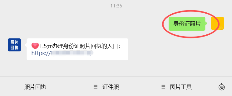 2026年广东身份证换证高峰来袭！1.5元搞定照片回执，全程手机操作，连门都不用出！