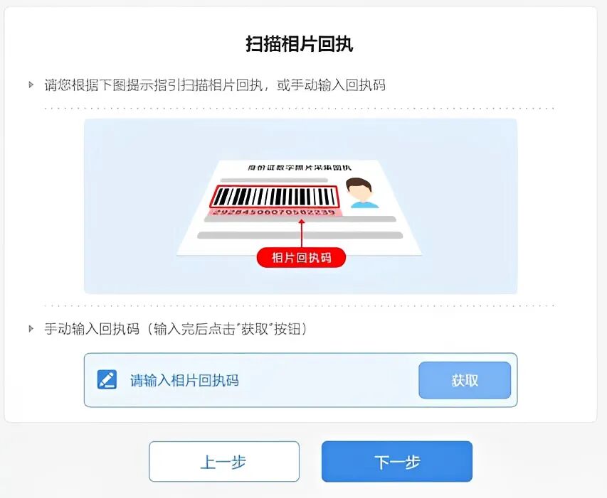 身份证丢了别慌！广州自助机补办全攻略，线上获取照片回执，10天拿新证！