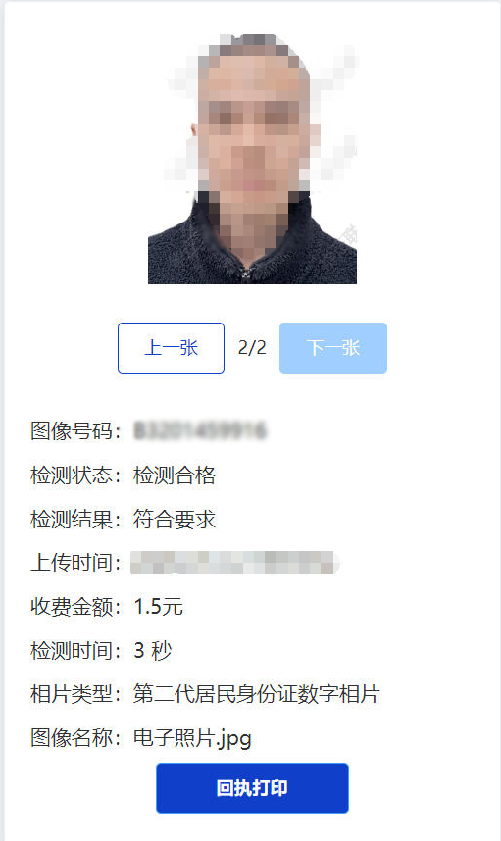 2026年广东身份证换证高峰来袭！1.5元搞定照片回执，全程手机操作，连门都不用出！