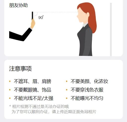 深圳人速看！身份证、居住证、港澳通行证数码照片回执，免费拍！亲测有效！