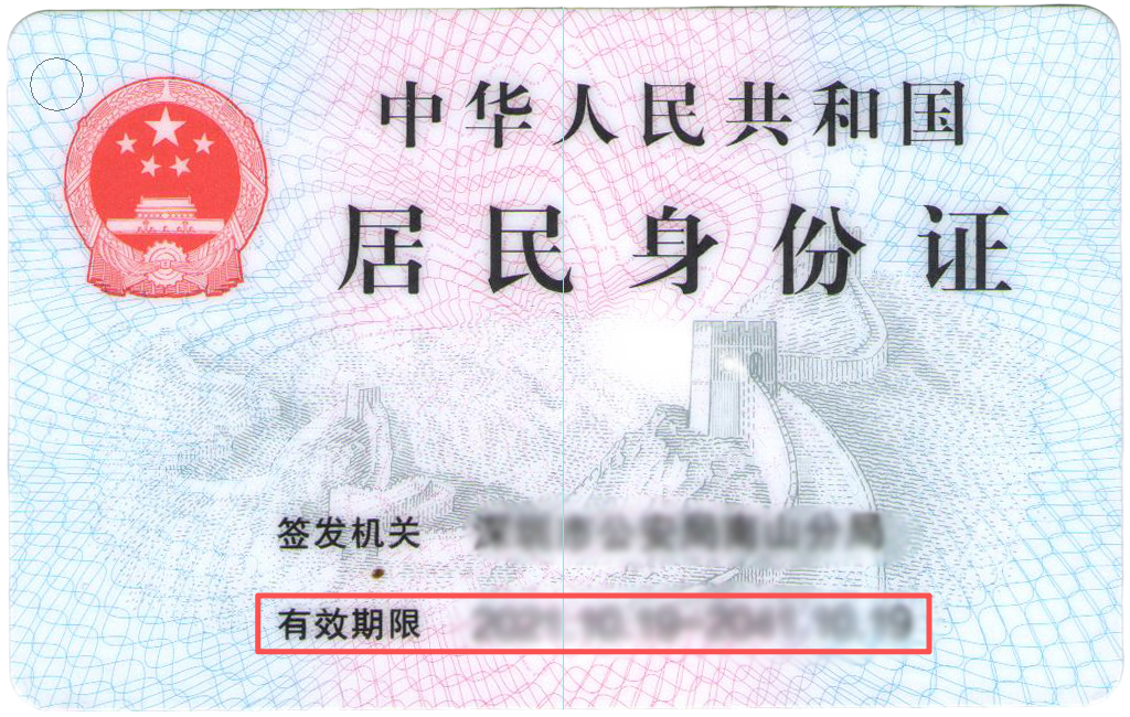 广东身份证换证高峰来了！手机搞定全流程，照片回执也能线上办