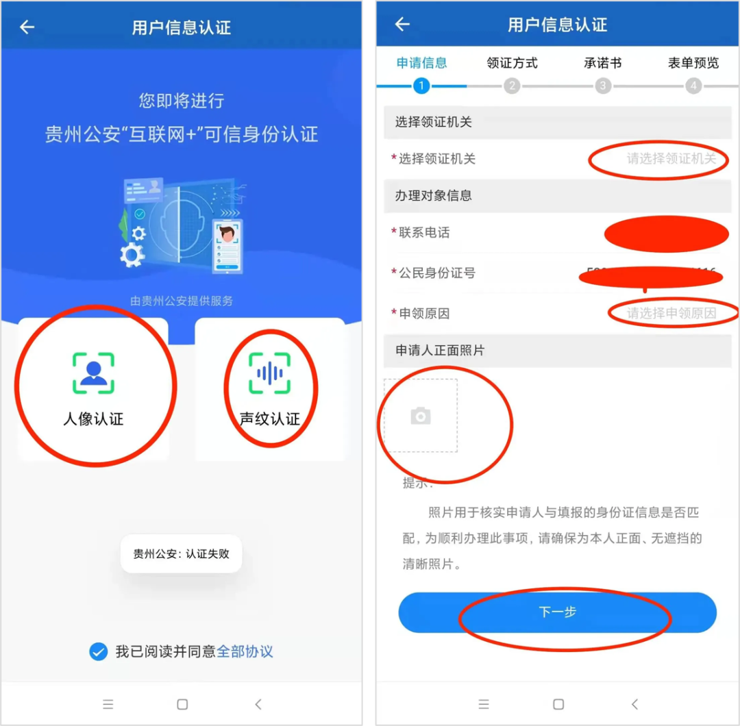 贵州身份证办理不用跑断腿！线上省时间、线下全覆盖，含照片回执办理的保姆级教程来了，看完直接冲～