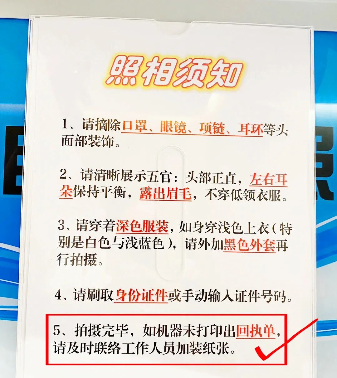 深圳人速看！身份证、居住证、港澳通行证数码照片回执，免费拍！亲测有效！