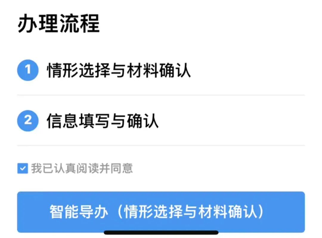广东身份证换证高峰来了！手机搞定全流程，照片回执也能线上办