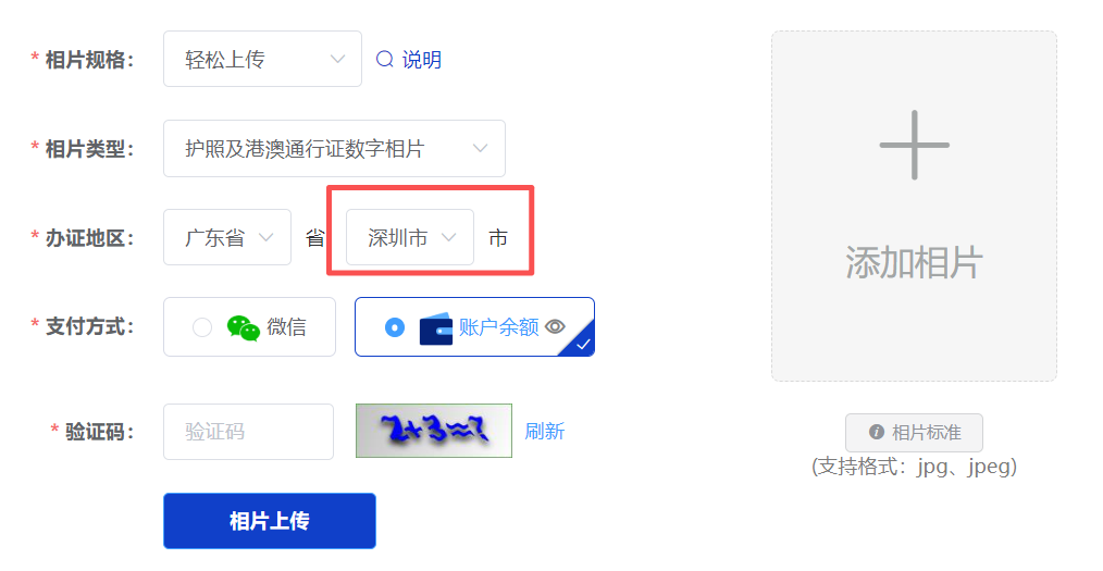 超省钱+现场省时！广州白云区办理港澳通行证全攻略，1.5元搞定照片回执！