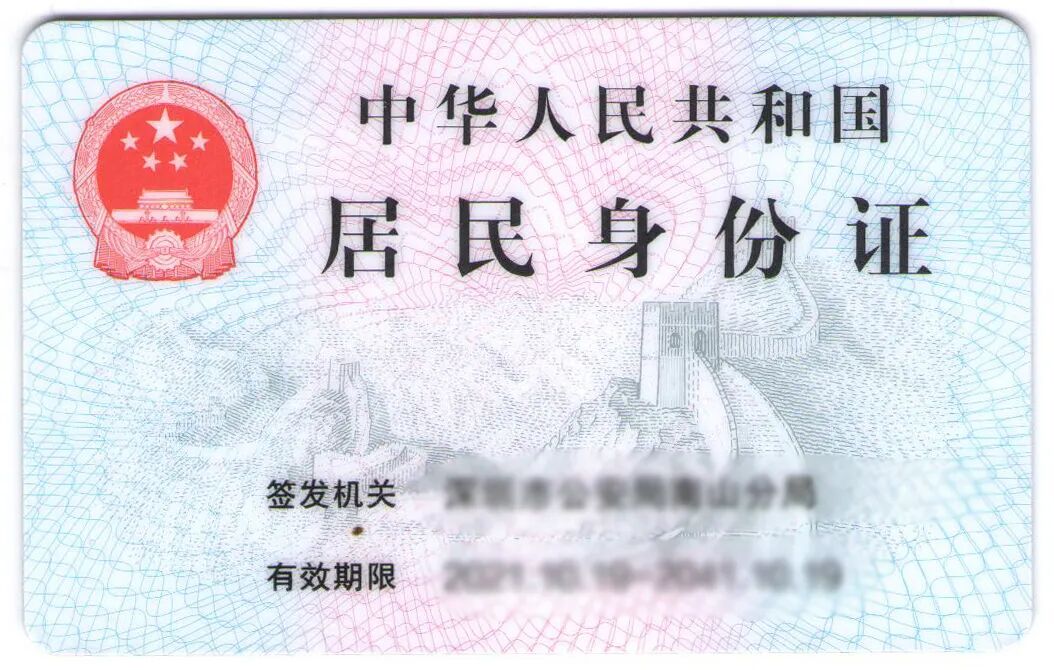 2026年广东身份证换证高峰来袭！1.5元搞定照片回执，全程手机操作，连门都不用出！