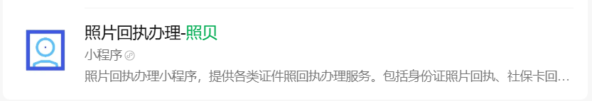 证件照回执不用愁！广东人必看的3种使用的办理方式