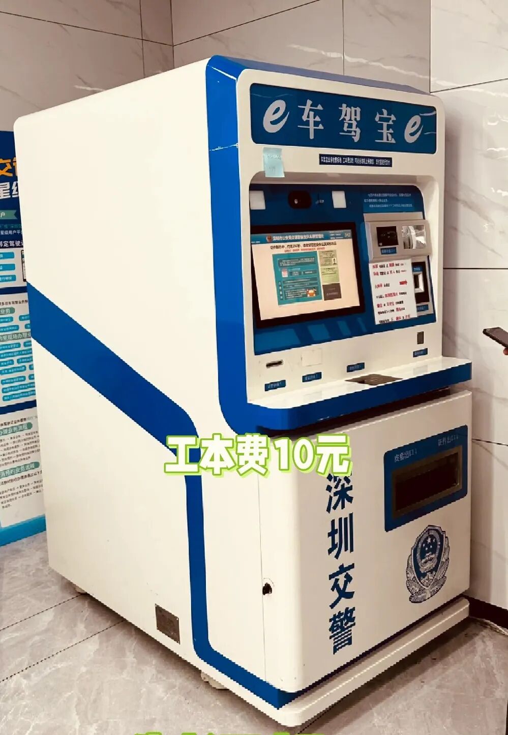 深圳龙华交警大队换驾照攻略：提前备好照片回执，20分钟立取新证！