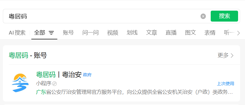 宝贝首张身份证安排！身份证照片回执手机搞定【广东家长必看】