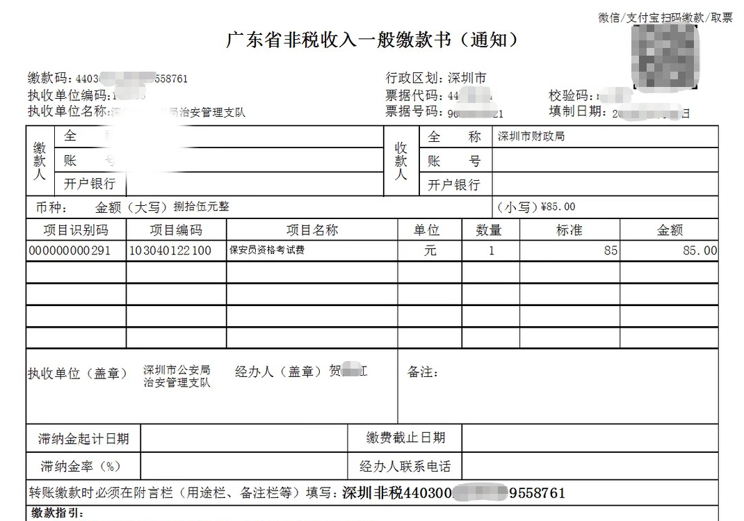 2026年保安员证线上报考全流程指南，手把手教你轻松拿证（附照片回执办理指南）