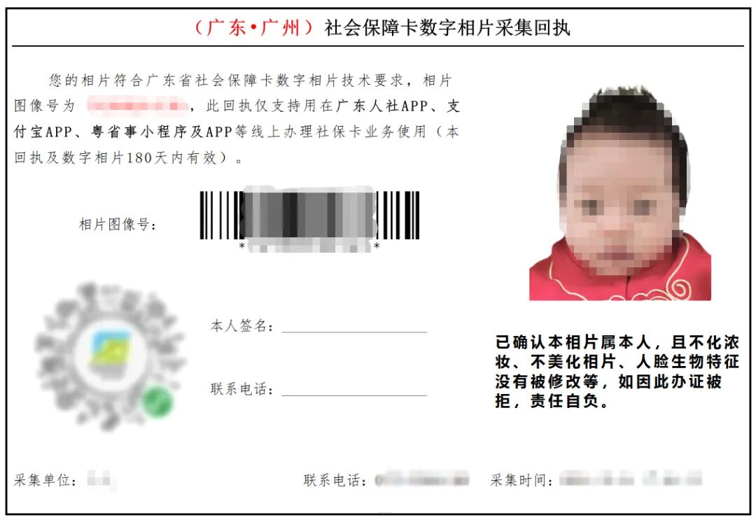 广州社保卡照片回执免费办！手机5分钟搞定，别再花冤枉钱了！