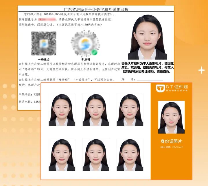 证件照回执不用愁！广东人必看的3种使用的办理方式