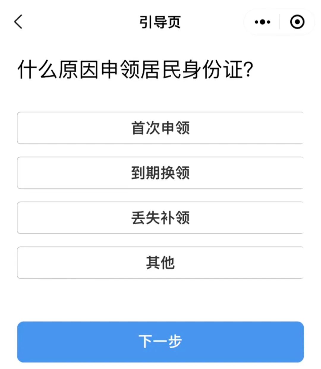 2026年广东身份证换证高峰来袭！1.5元搞定照片回执，全程手机操作，连门都不用出！