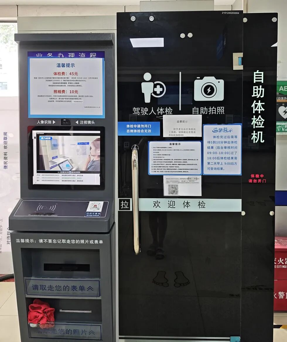 在深圳宝安？驾照到期别慌！25分钟当场拿证，全程自助不排队！附照片回执拍摄指引