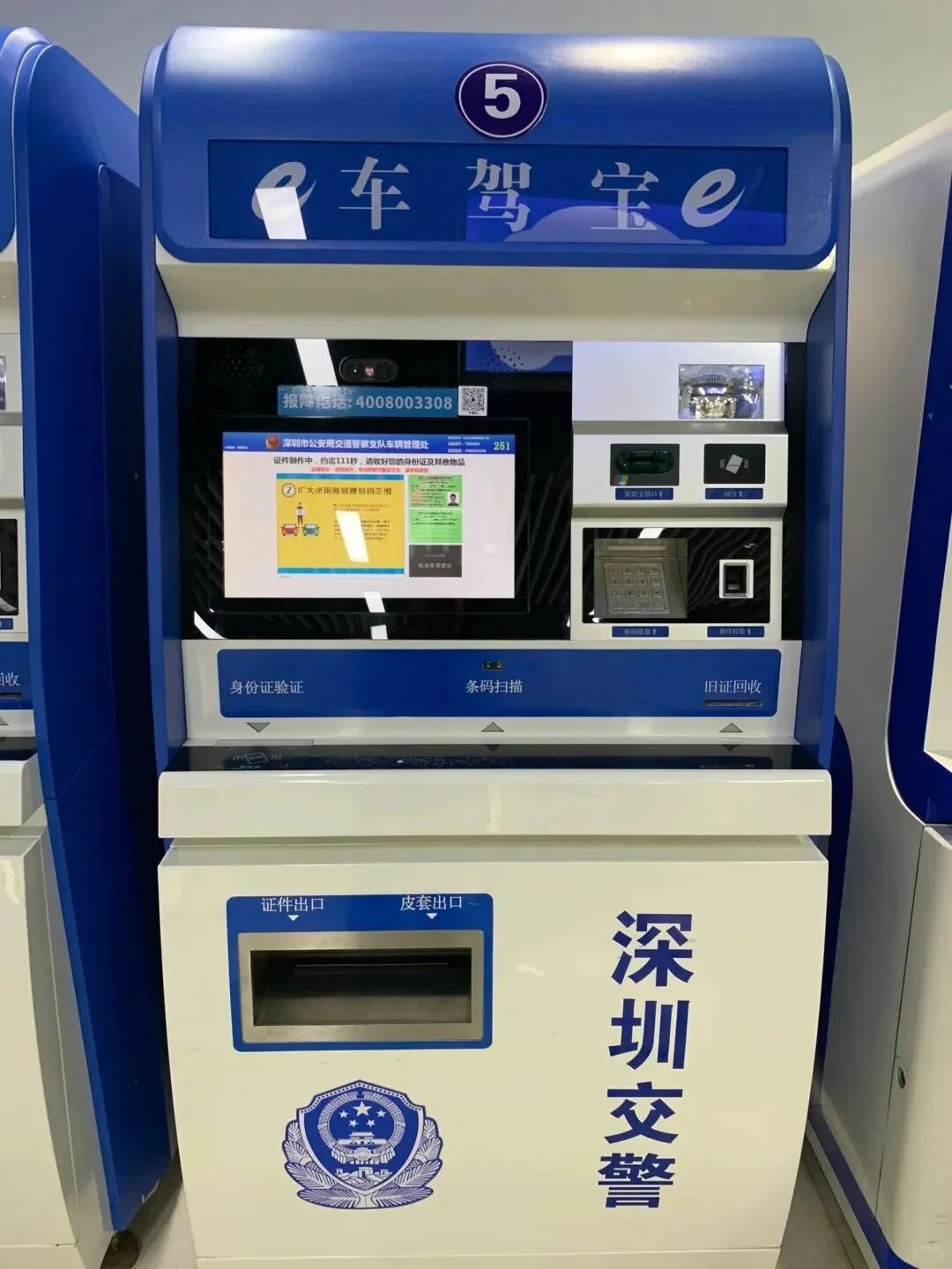 深圳龙岗期满换证超全攻略｜无需预约、不用跑医院，一站式自助 30 分钟直达拿证 | 附照片回执办理指南