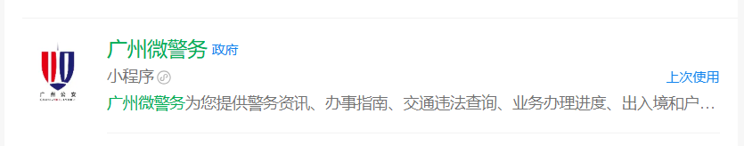 身份证丢了别慌！广州自助机补办全攻略，线上获取照片回执，10天拿新证！