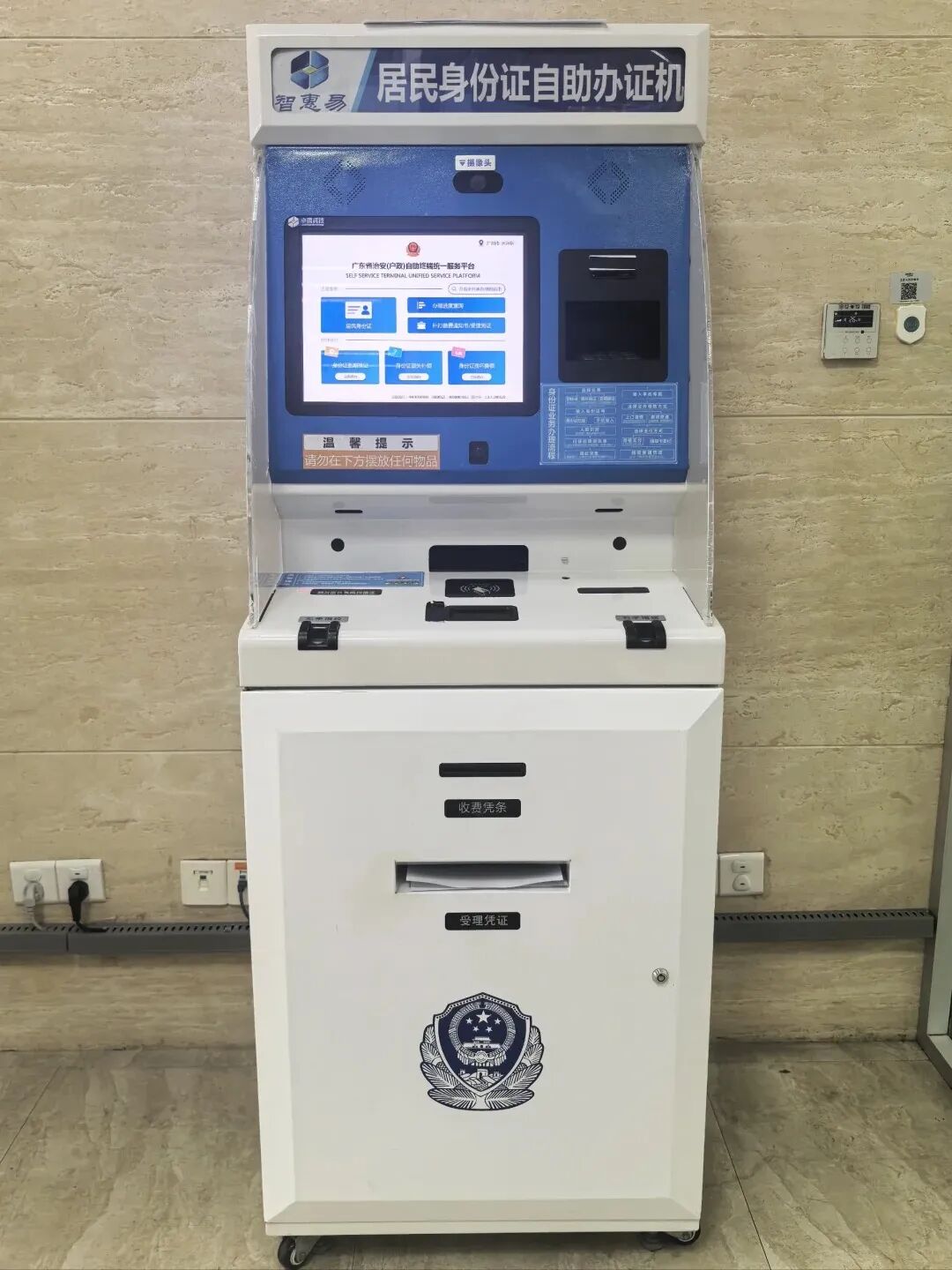 身份证丢了别慌！广州自助机补办全攻略，线上获取照片回执，10天拿新证！