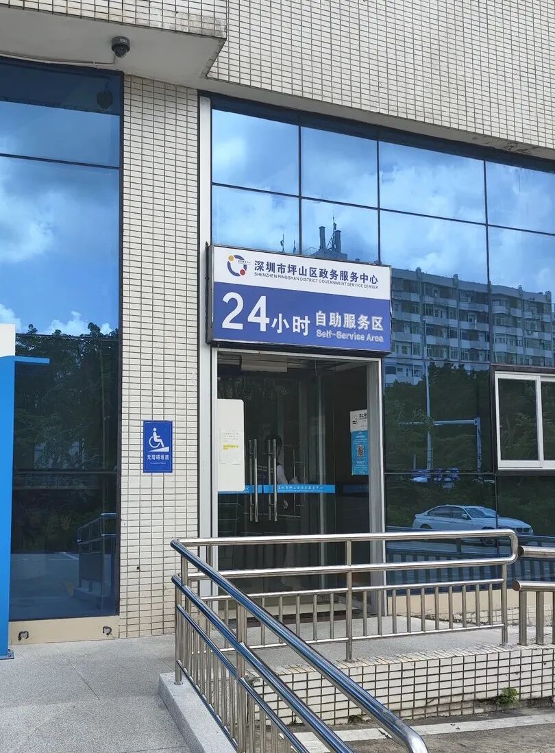 驾驶证期满换证还在跑医院排队体检？深圳坪山人的“一站式”换证攻略来了！附照片回执获取技巧