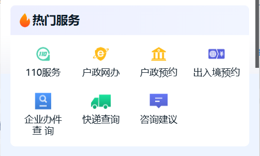 身份证丢了别慌！广州自助机补办全攻略，线上获取照片回执，10天拿新证！