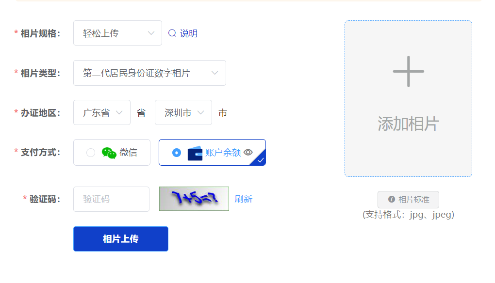 2026年广东身份证换证高峰来袭！1.5元搞定照片回执，全程手机操作，连门都不用出！