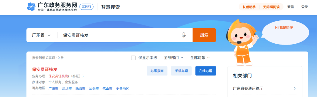 2026年保安员证线上报考全流程指南，手把手教你轻松拿证（附照片回执办理指南）