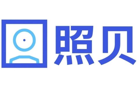 保姆级教程：教你用“照贝”小程序，省钱省时办理证件照片回执