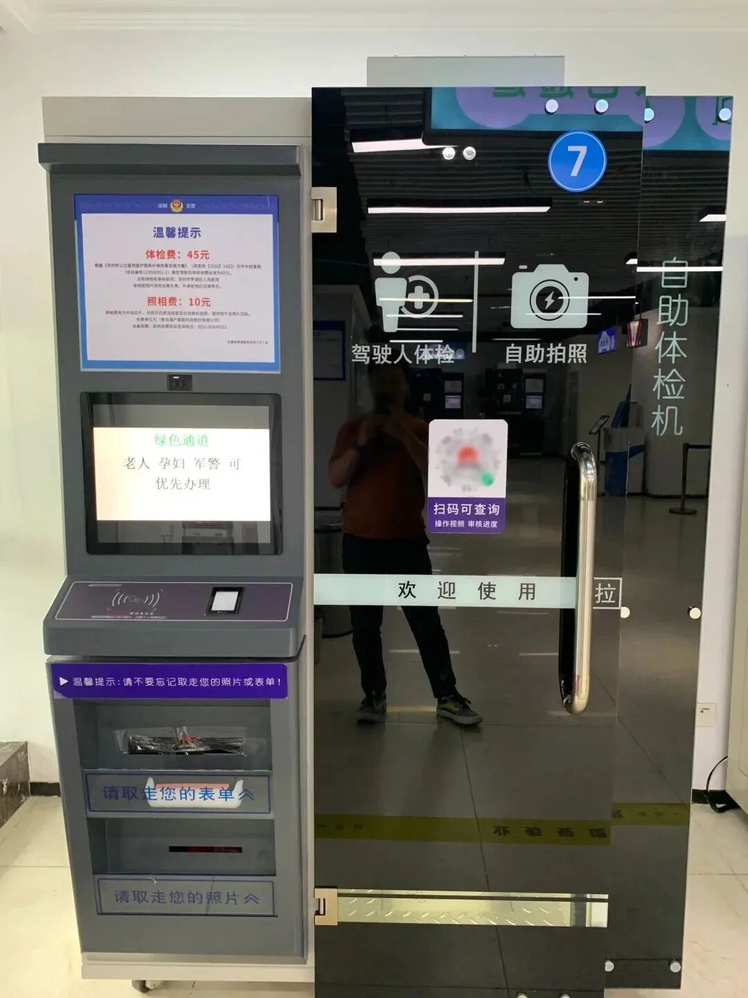 深圳龙岗期满换证超全攻略｜无需预约、不用跑医院，一站式自助 30 分钟直达拿证 | 附照片回执办理指南