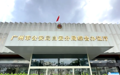 超省钱+现场省时！广州白云区办理港澳通行证全攻略，1.5元搞定照片回执！