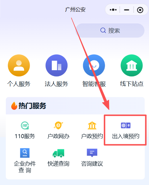 超省钱+现场省时！广州白云区办理港澳通行证全攻略，1.5元搞定照片回执！