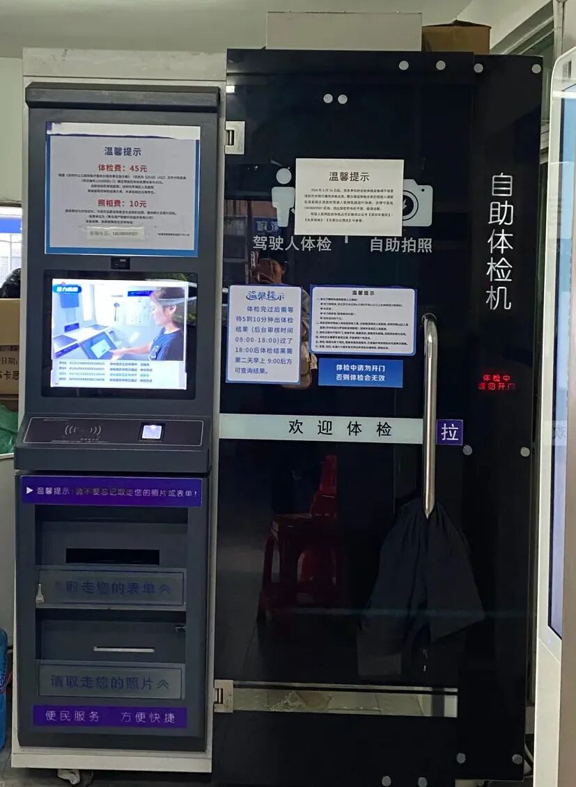 深圳宝安驾驶证期满换证全攻略：无需预约、30 分钟立等可取，周末也能办！附照片回执办理指南