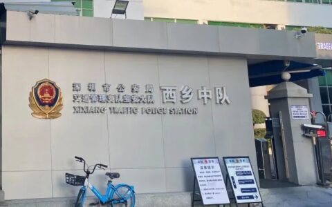 深圳宝安驾驶证期满换证全攻略：无需预约、30 分钟立等可取，周末也能办！附照片回执办理指南