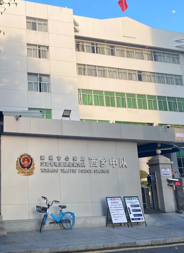 深圳宝安驾驶证期满换证全攻略：无需预约、30 分钟立等可取，周末也能办！附照片回执办理指南